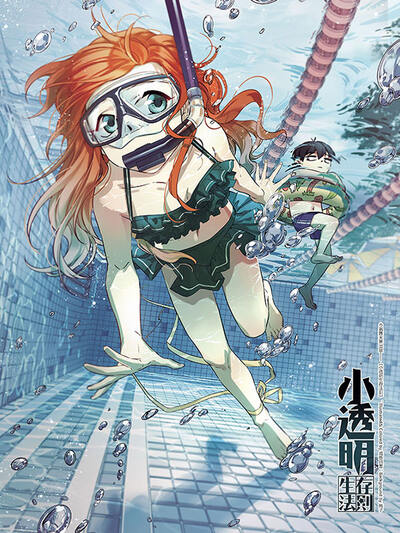 香蕉视频漫画角色林拾头像